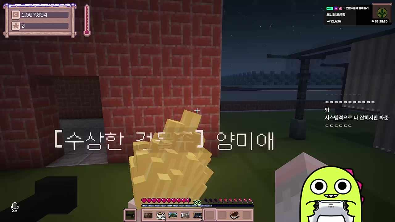 별농일기2 18일차