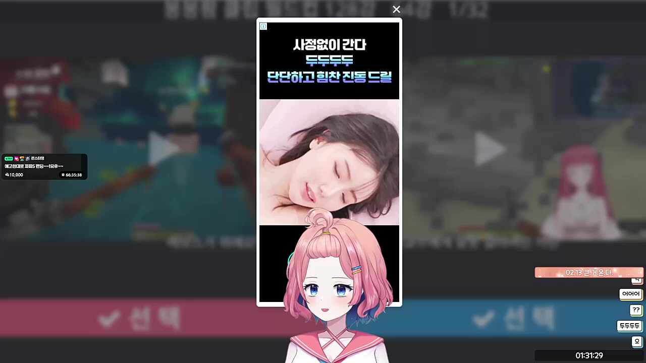 19금 광고 나오자 (중략) 화장실을 가는 아로