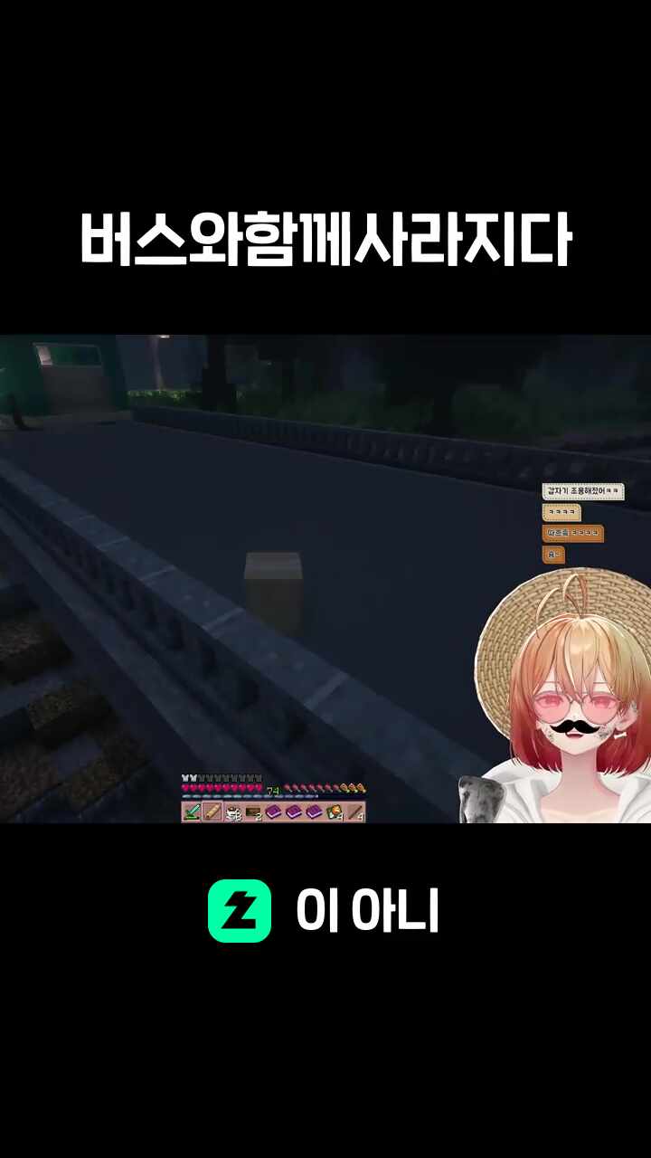 버스와함께사라지다