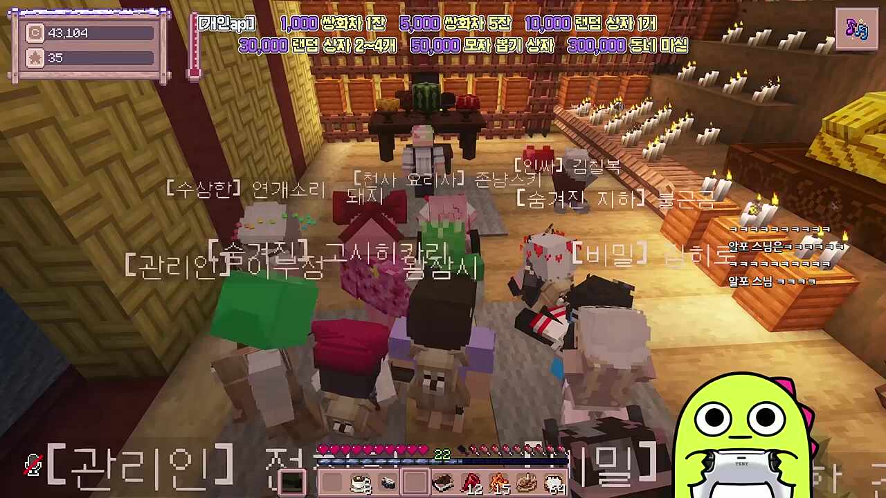 별농일기2 19일차 절 올리기