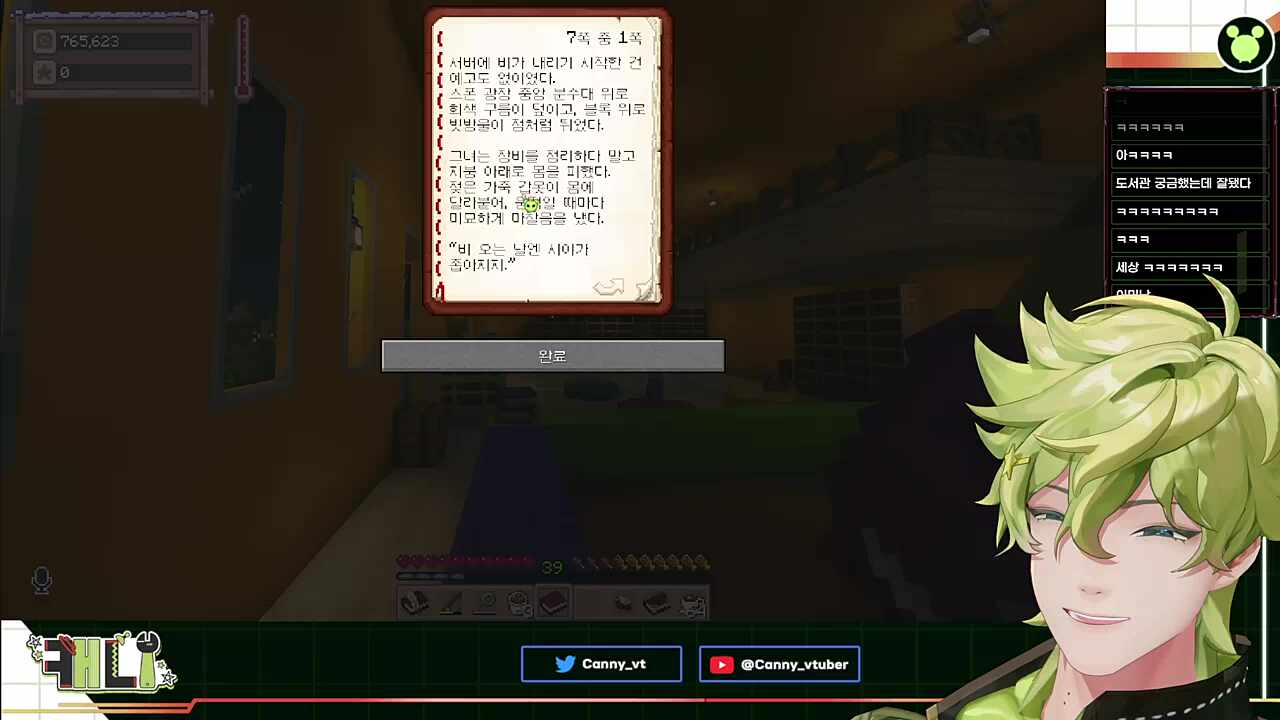 갑옷보다 뜨거운 것 낭독(1)