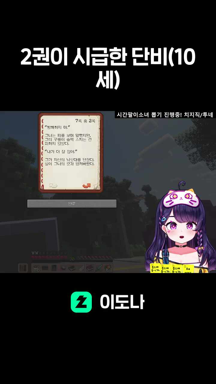 2권이 시급한 단비(10세)