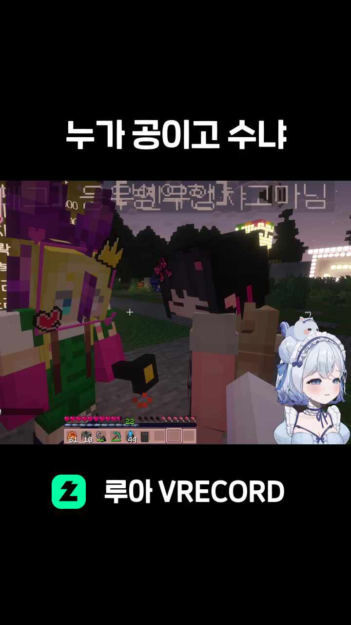 누가 공이고 수냐