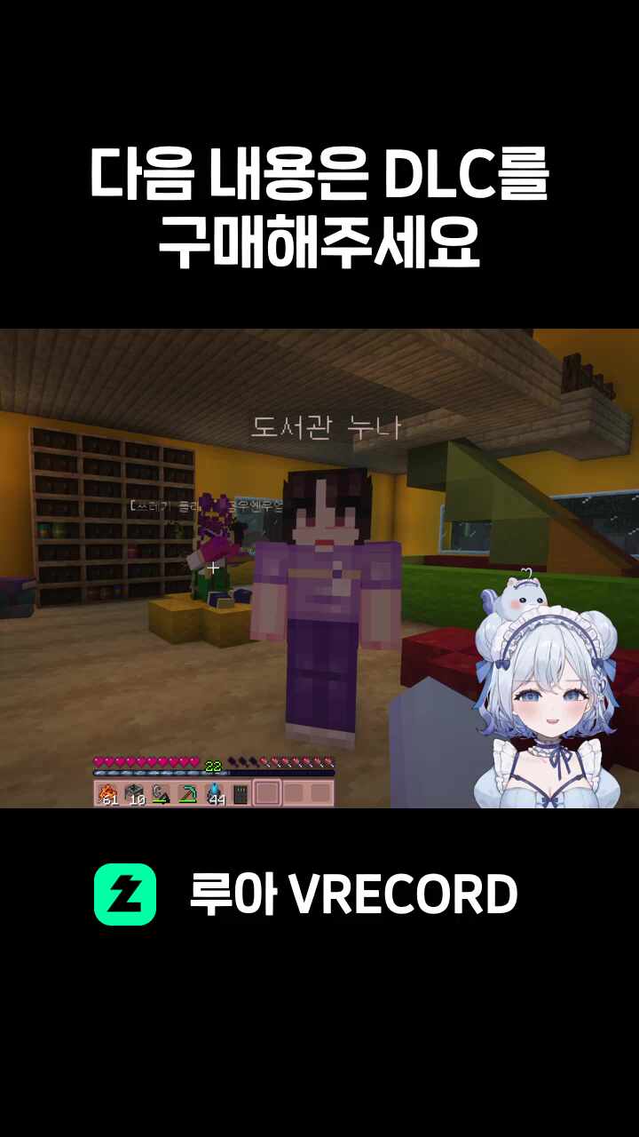 다음 내용은 DLC를 구매해주세요