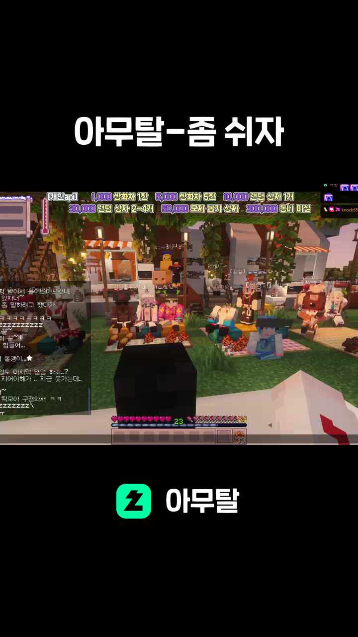 아무탈-좀 쉬자