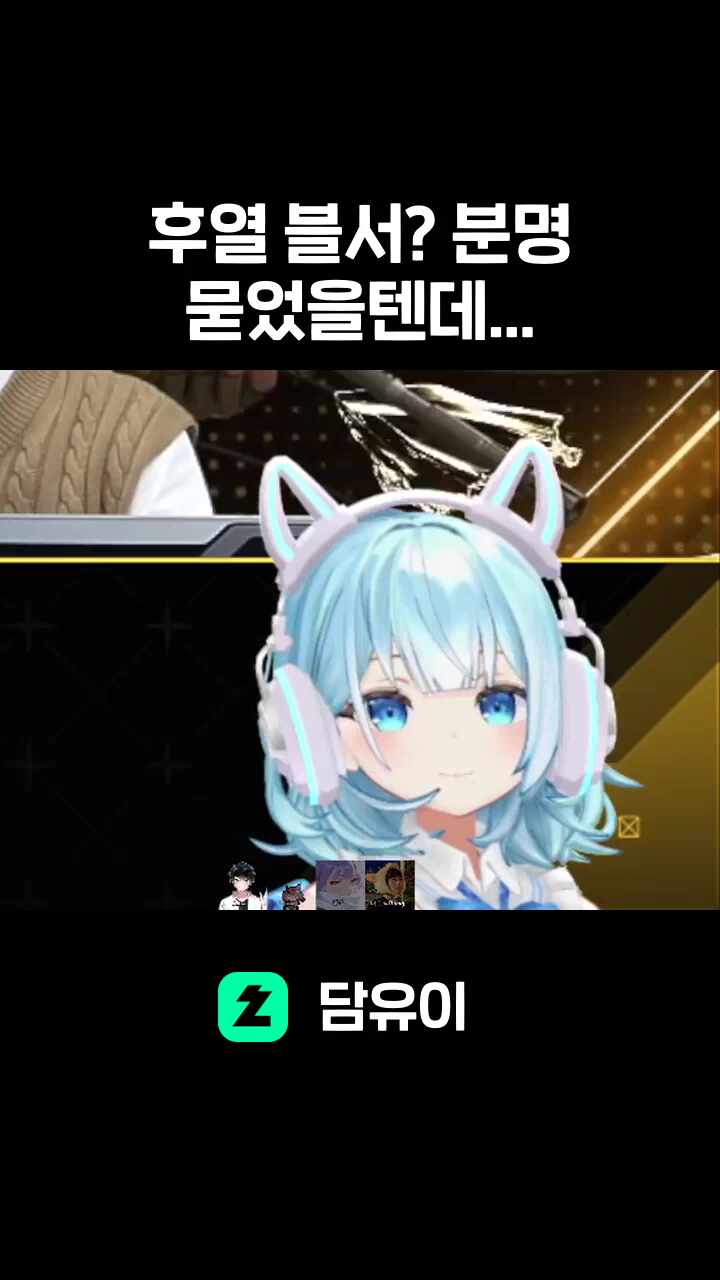 후열 블서? 분명 묻었을텐데...