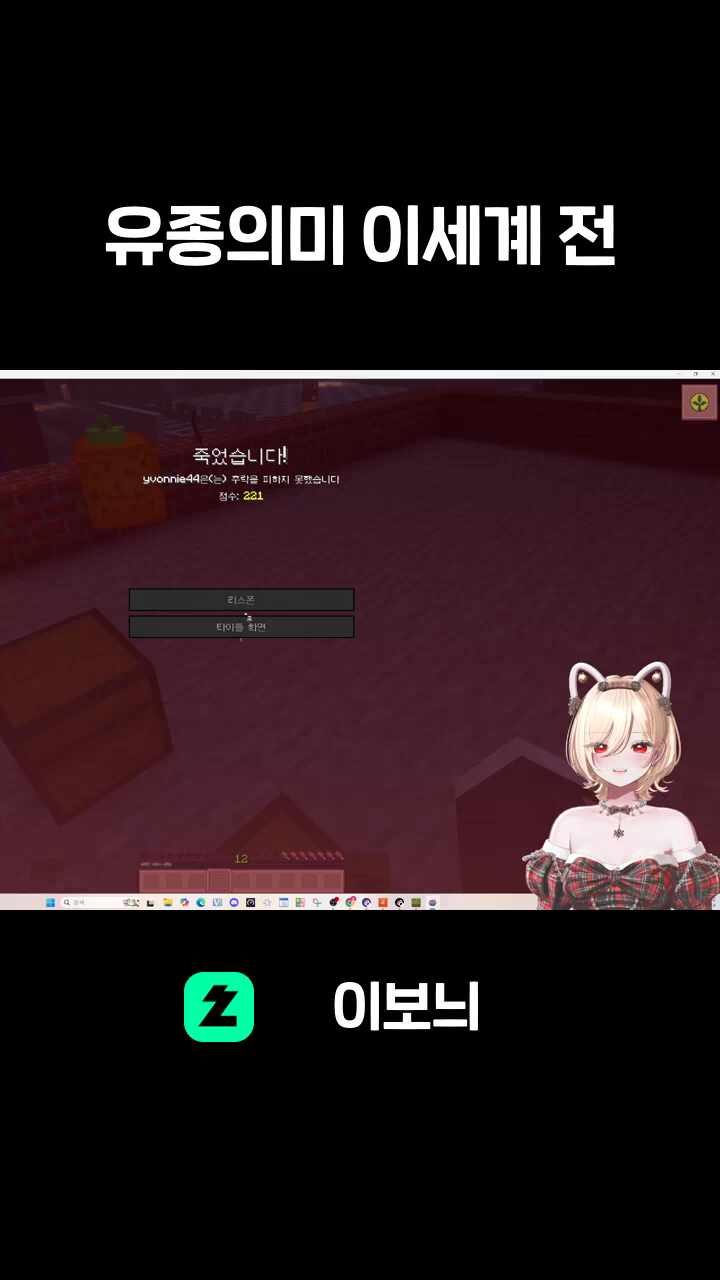 유종의미 이세계 전