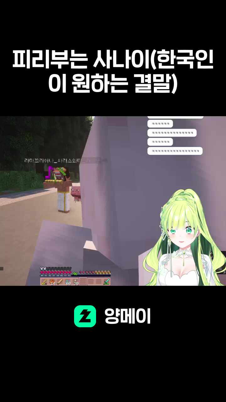 피리부는 사나이(한국인이 원하는 결말)