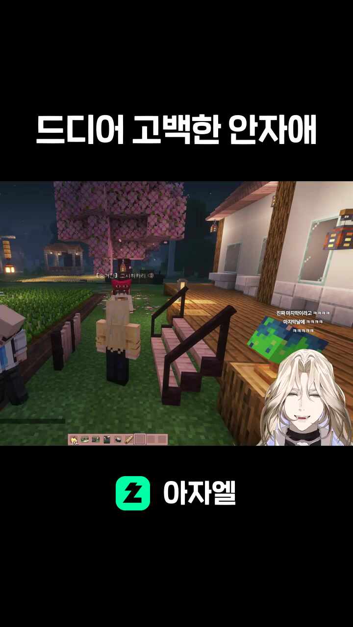 드디어 고백한 안자애