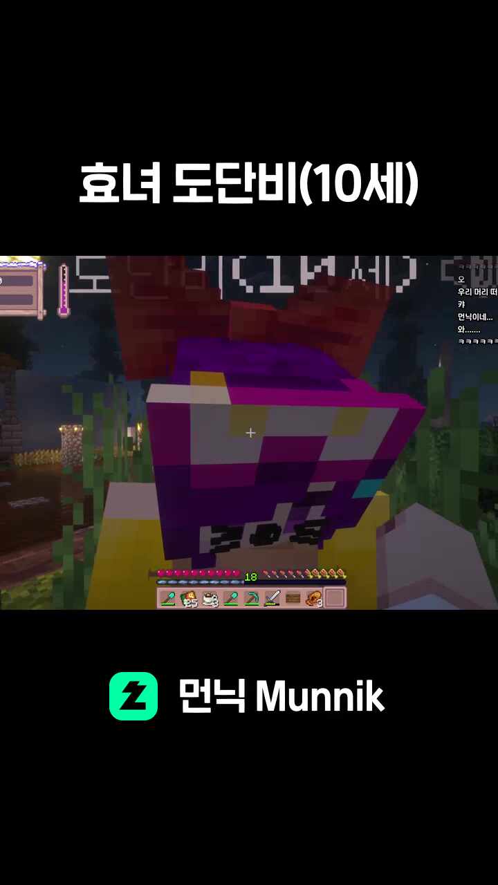 효녀 도단비(10세)