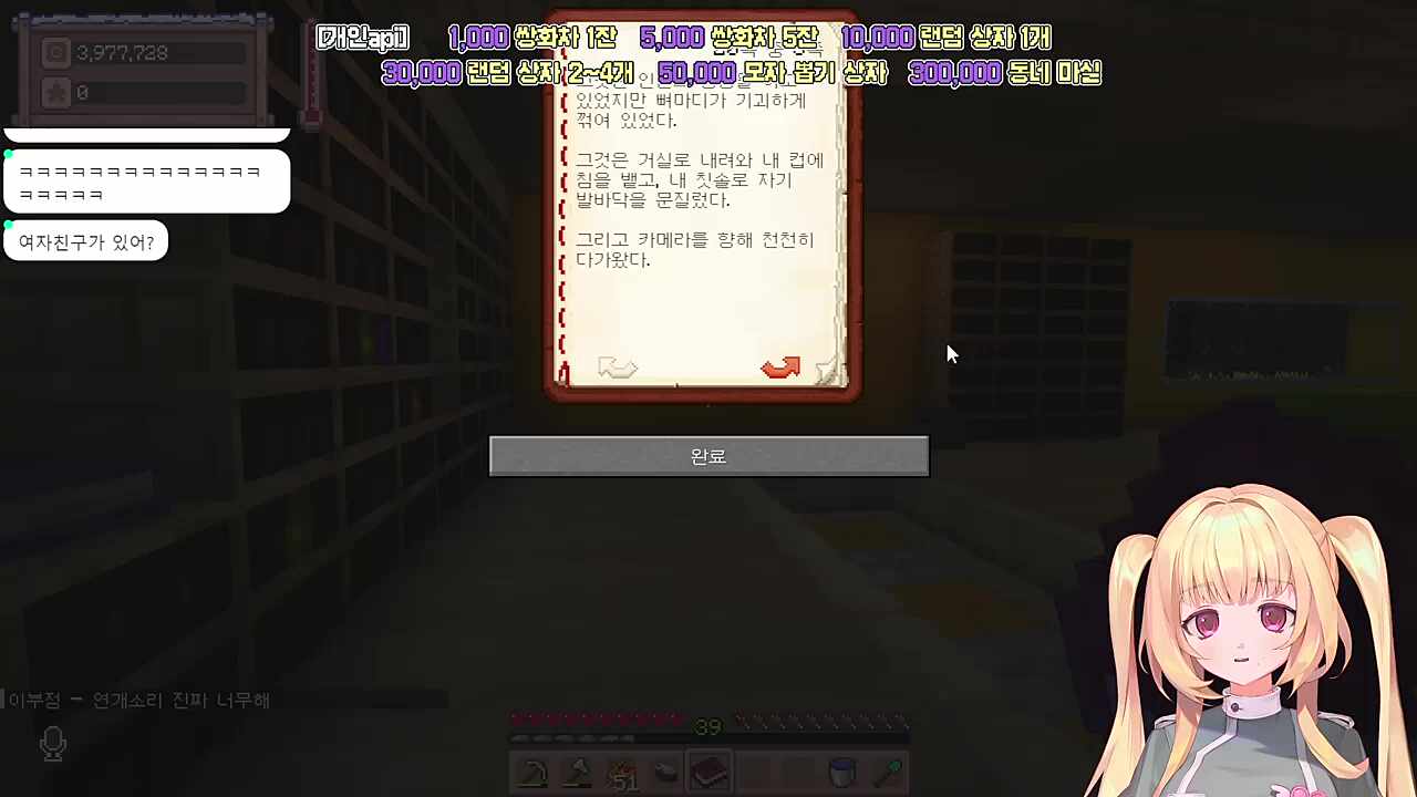 기가 막힌 타이밍