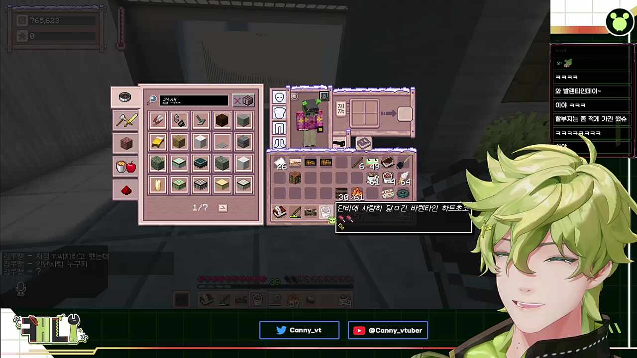 바렌타인 하트초코🍫