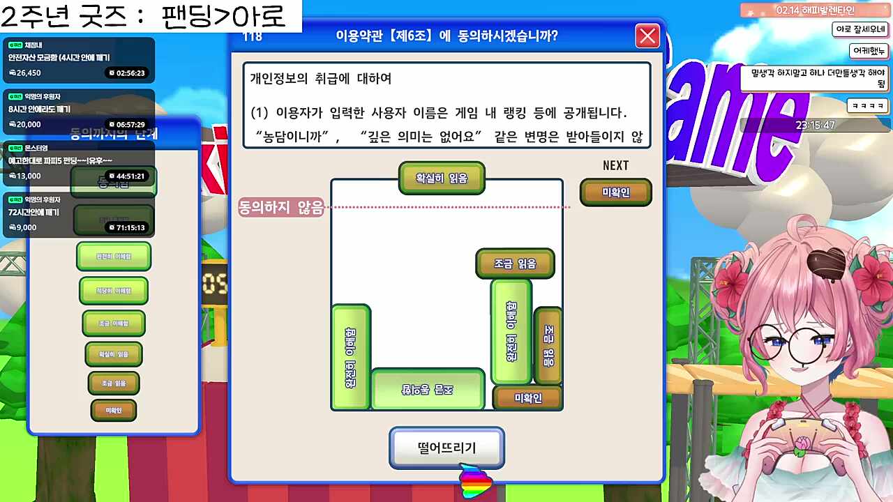 정말 잘 세운다