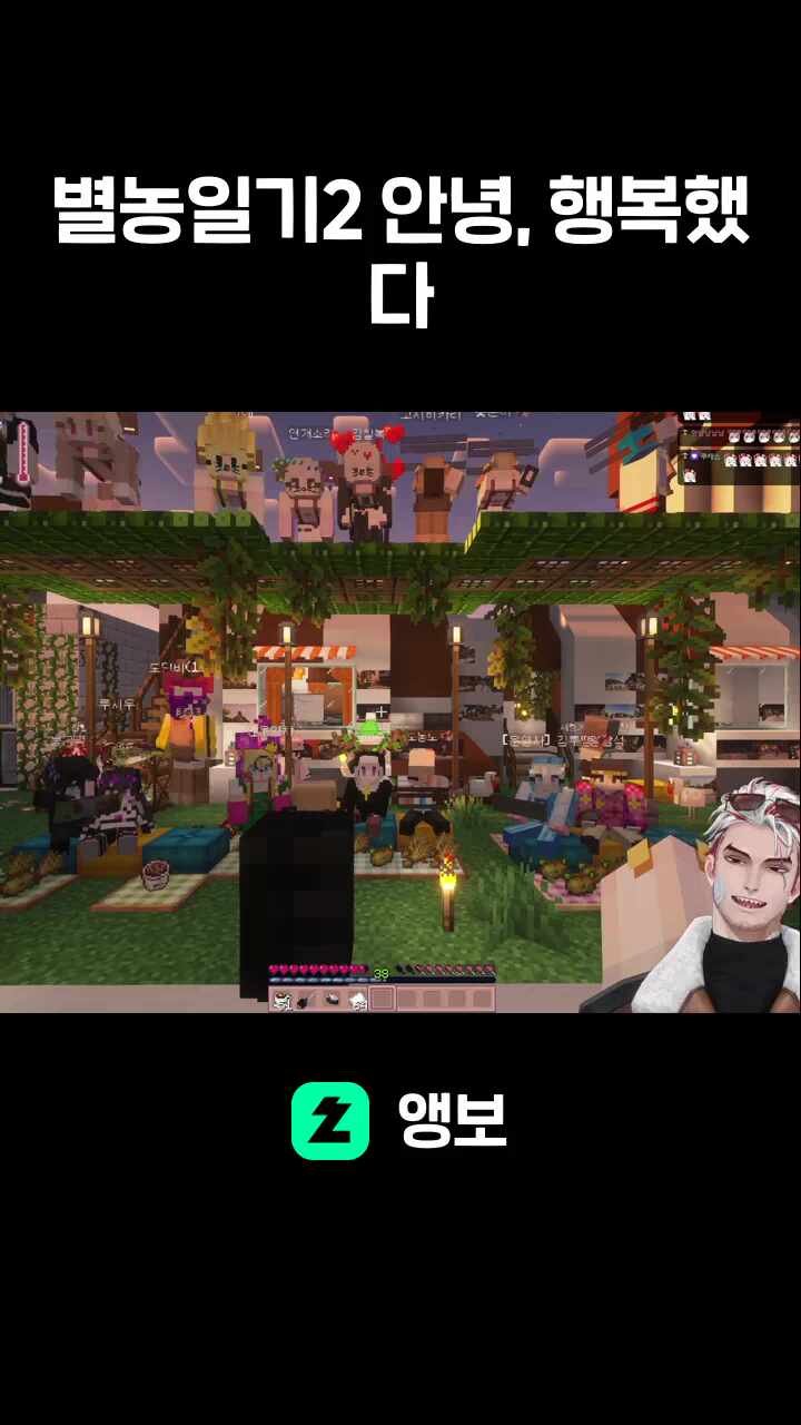 별농일기2 안녕, 행복했다