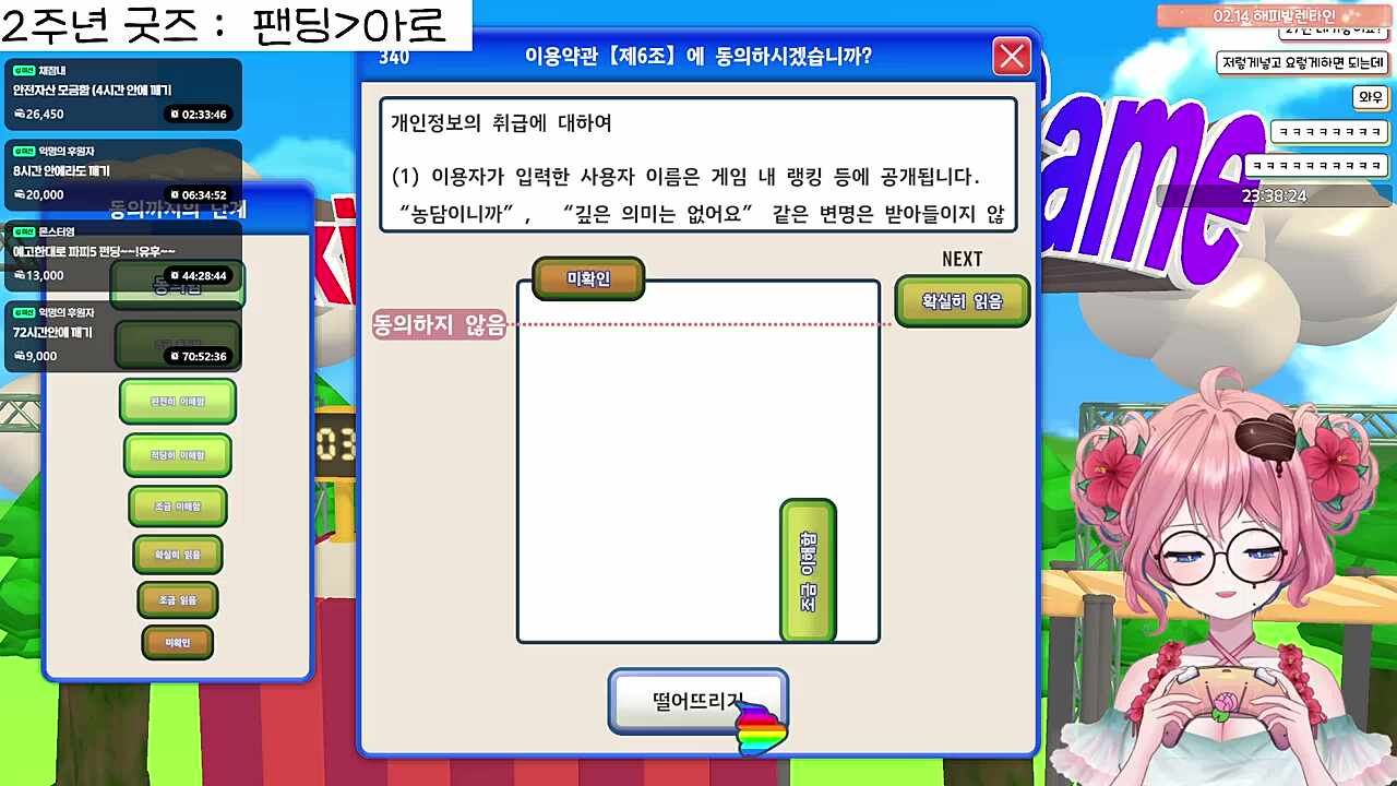또 섯어?????