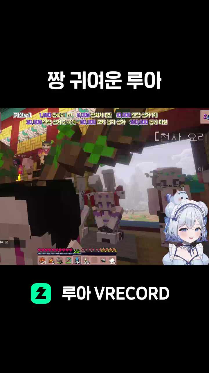 짱 귀여운 루아