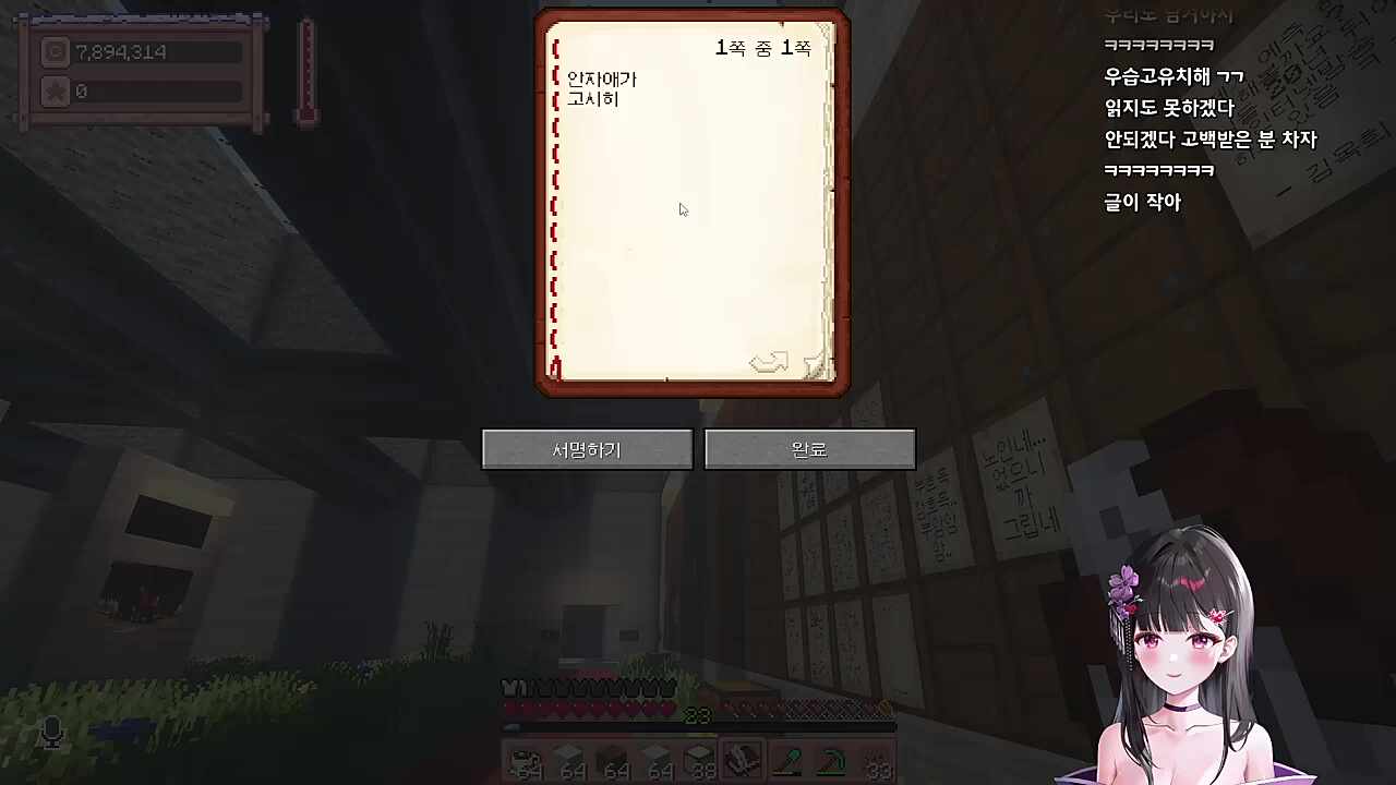 안자애 고백 대자보