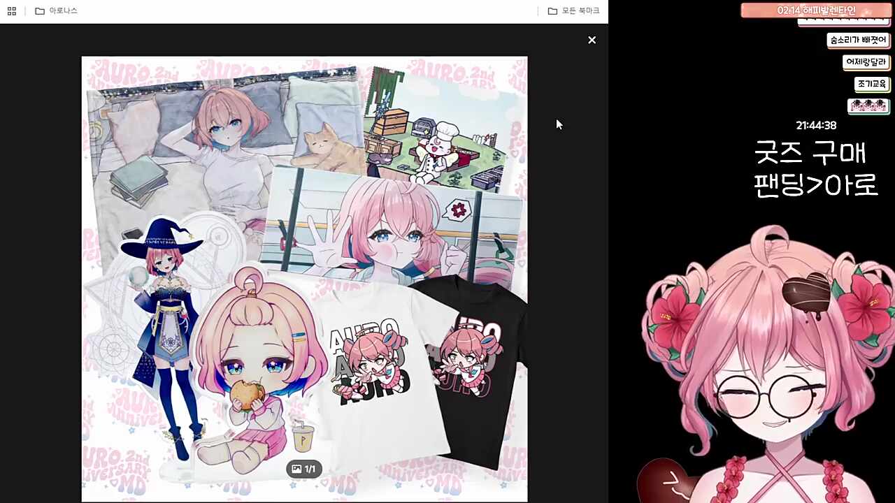 야다 하나시떼요~ 어흐