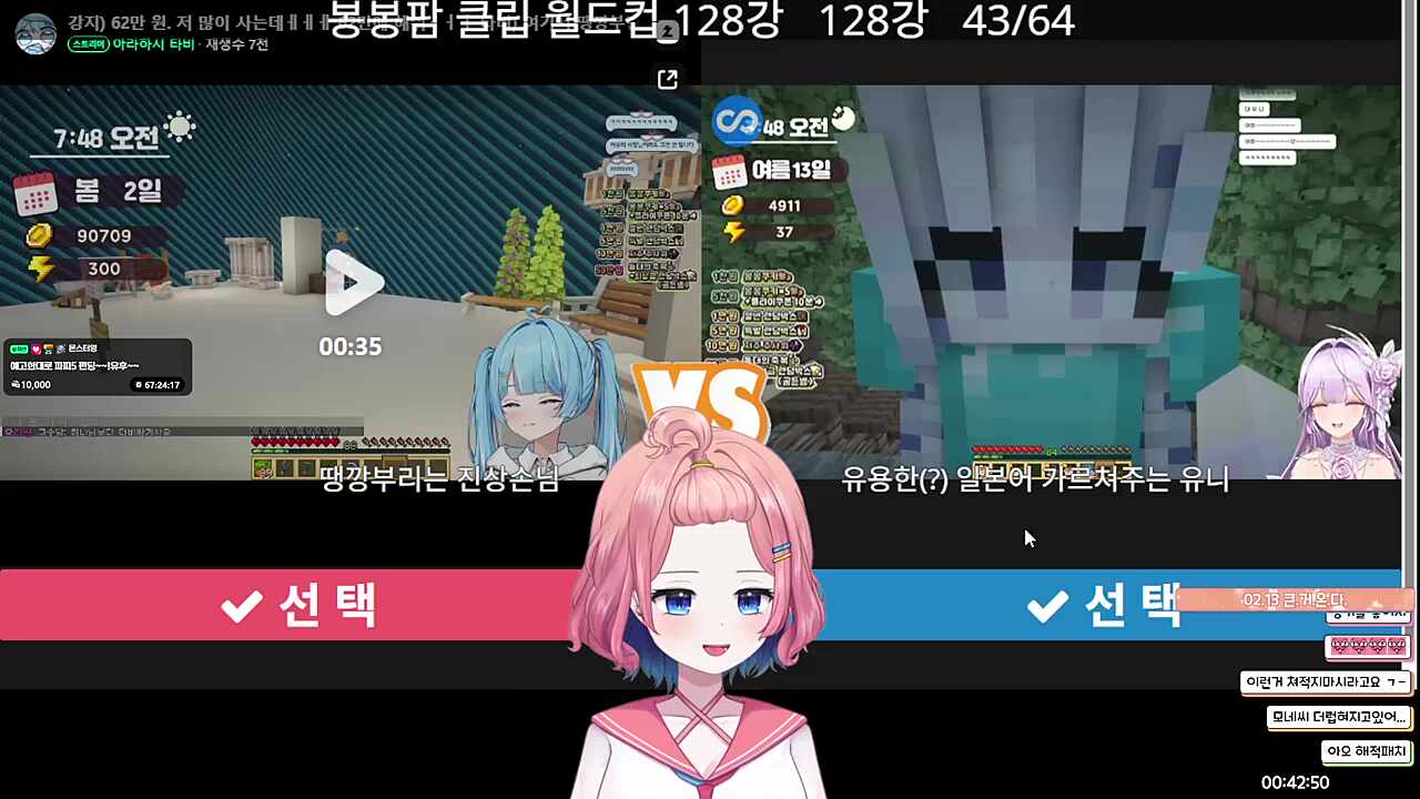 유니에게 좋은 일본어 배움