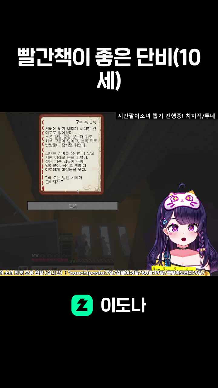 빨간책이 좋은 단비(10세)