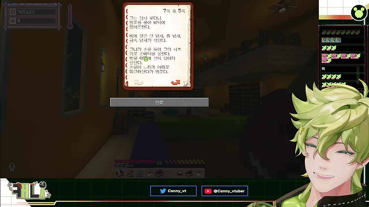 갑옷보다 뜨거운 것 낭독(2)