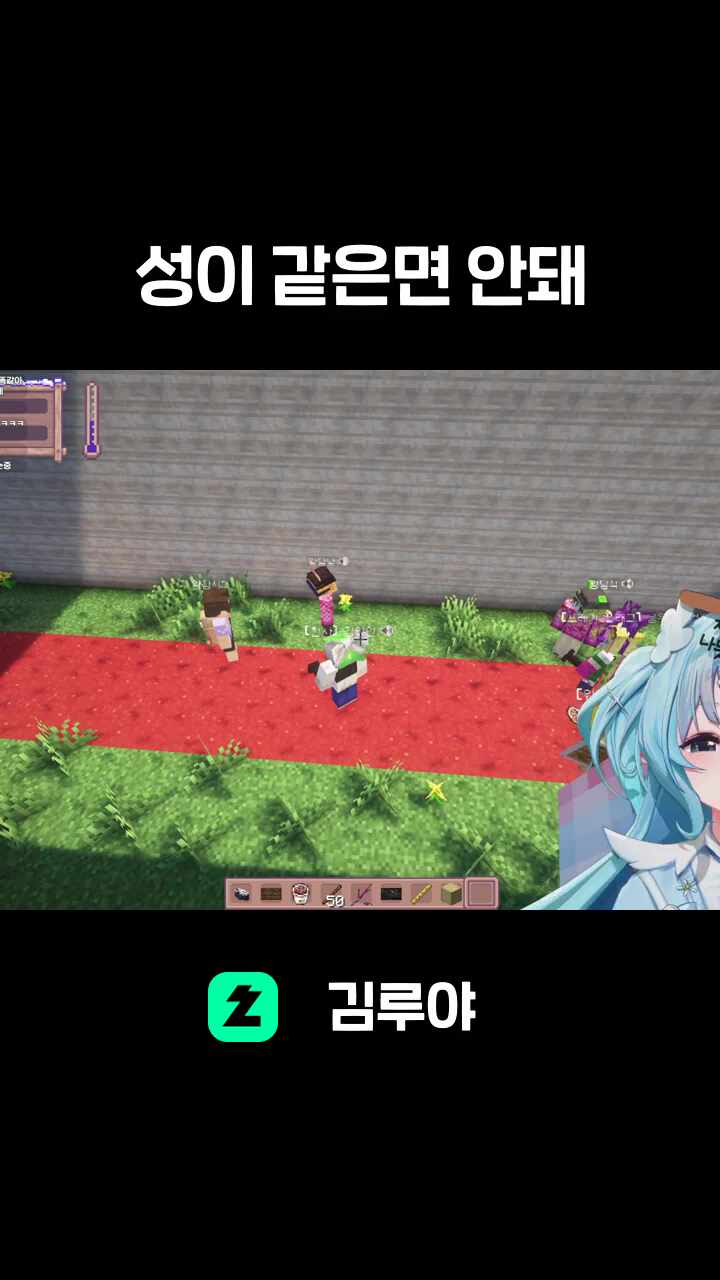 성이 같은면 안돼