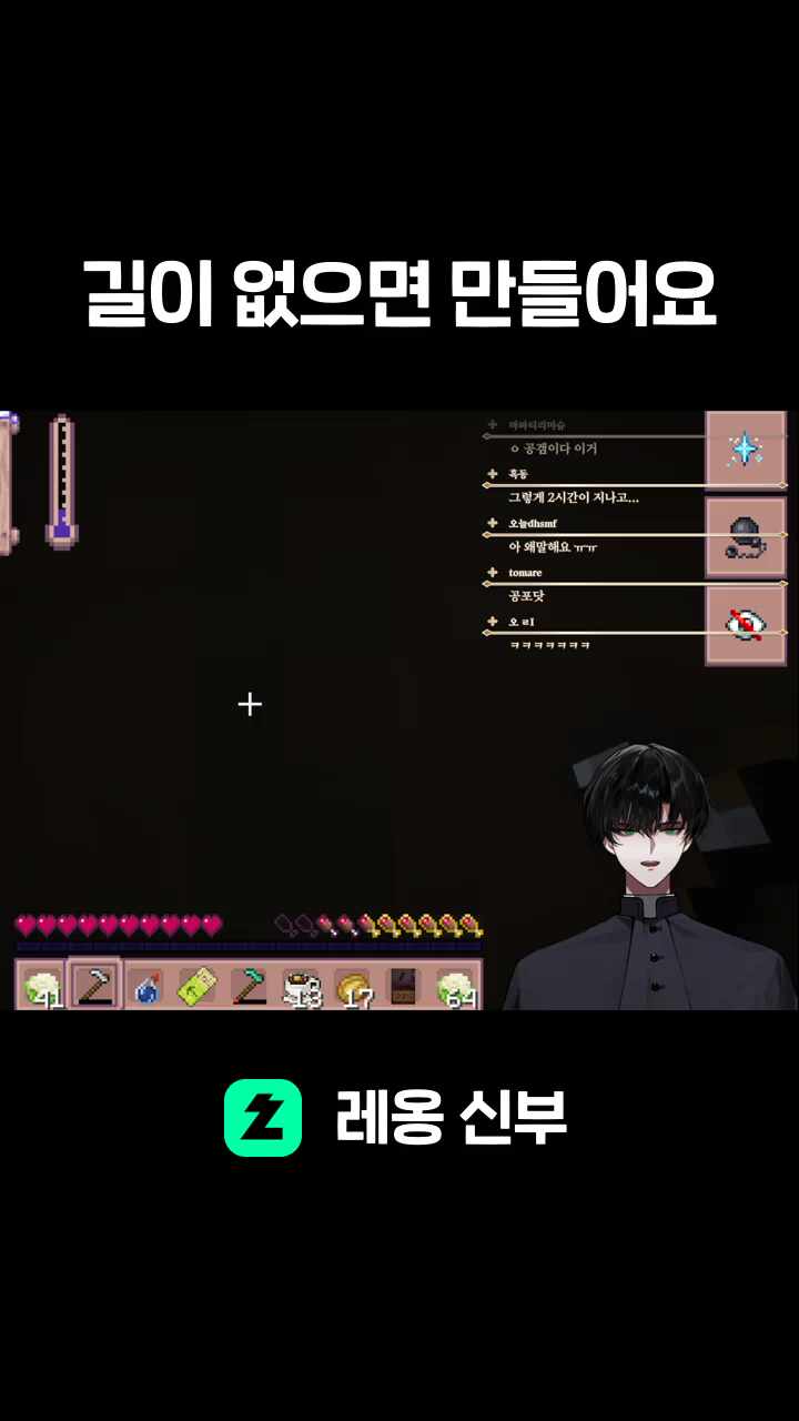 길이 없으면 만들어요