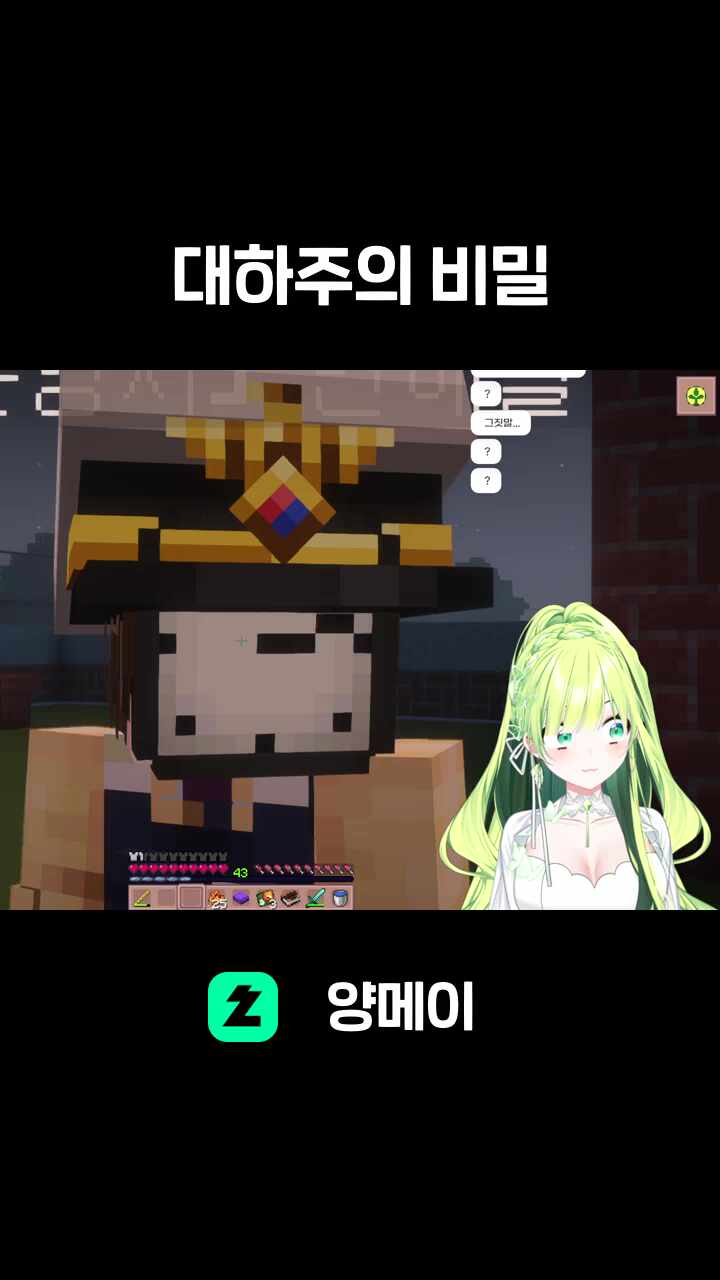 대하주의 비밀