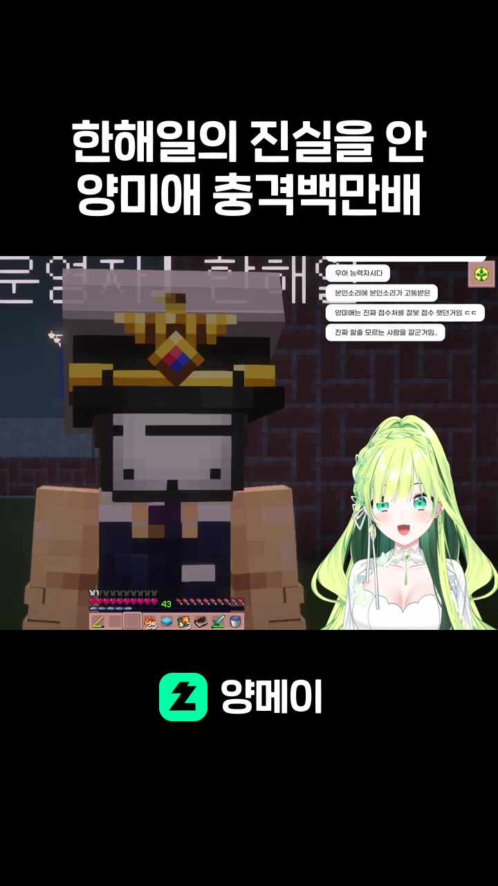 한해일의 진실을 안 양미애 충격백만배