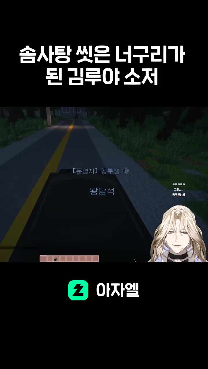 솜사탕 씻은 너구리가 된 김루야 소저