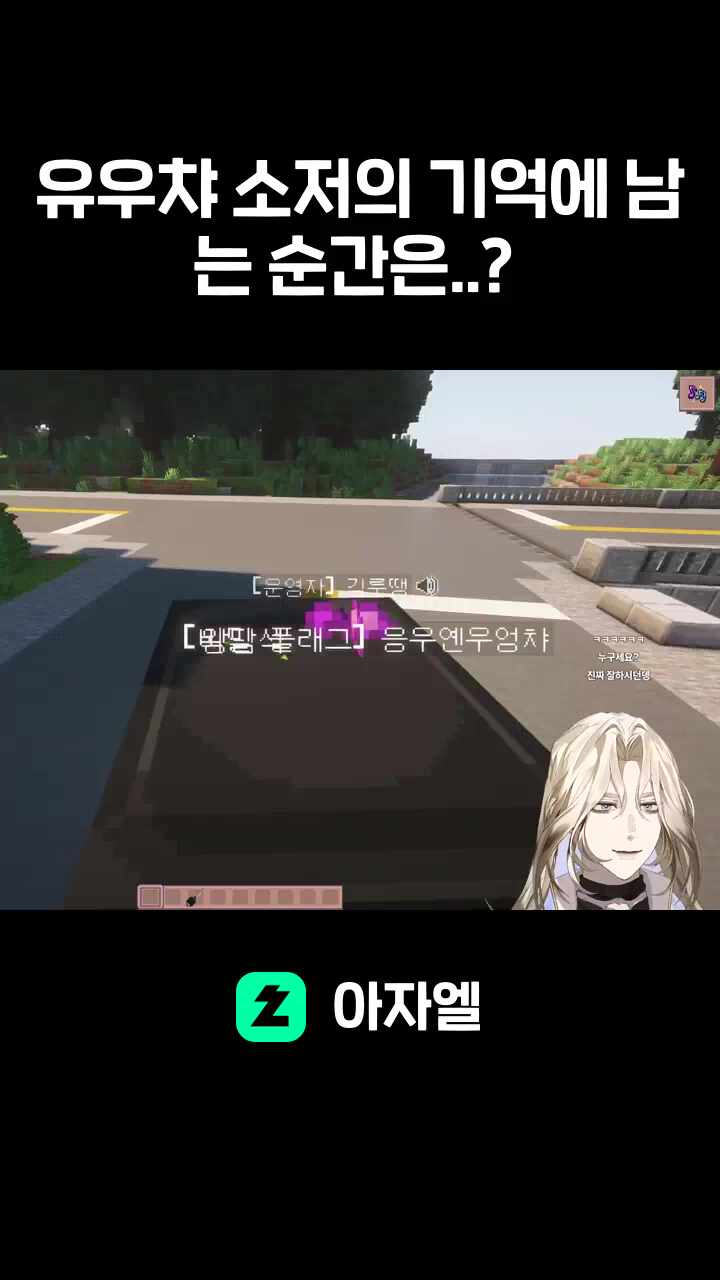 유우챠 소저의 기억에 남는 순간은..?