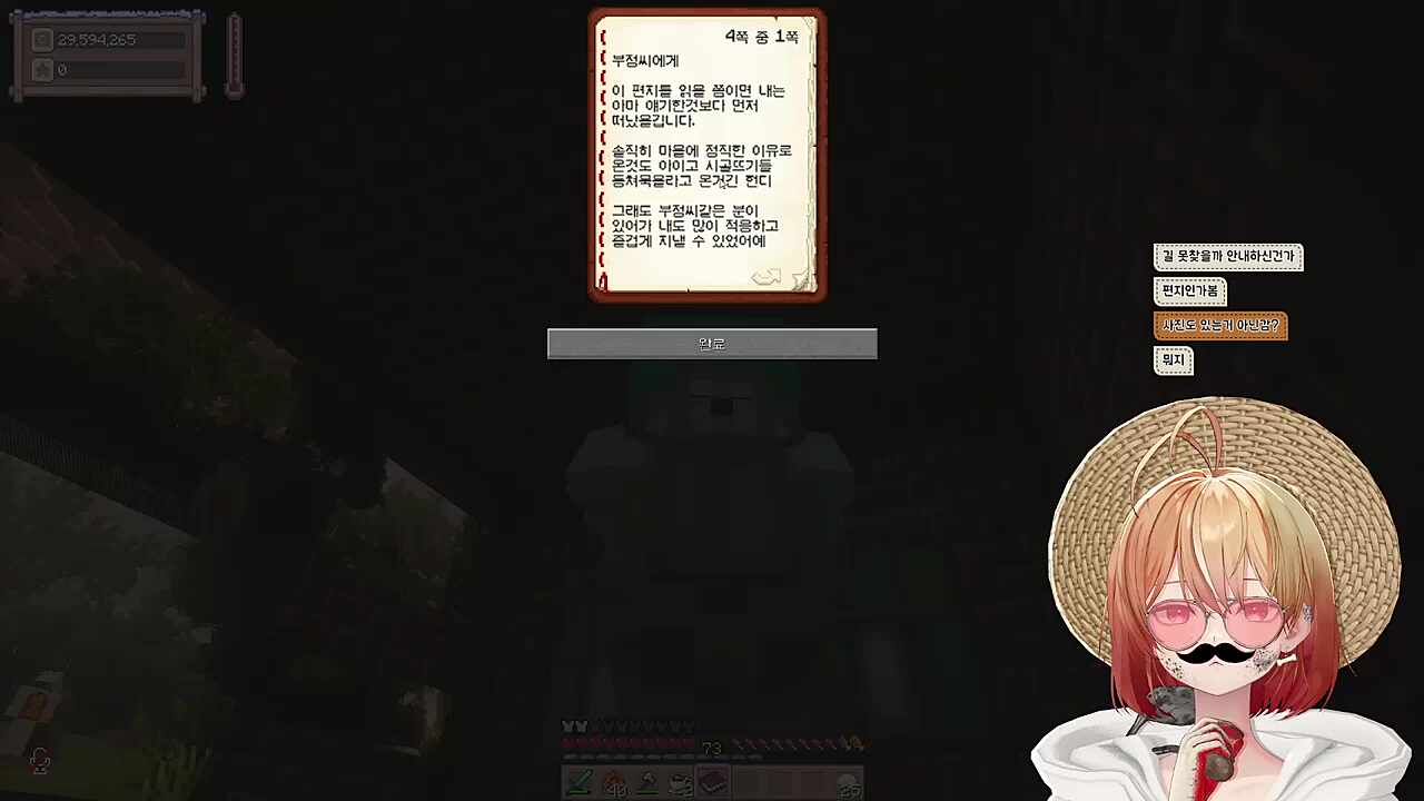 별농일기2 18일차 김두기 마지막까지 날 울려!