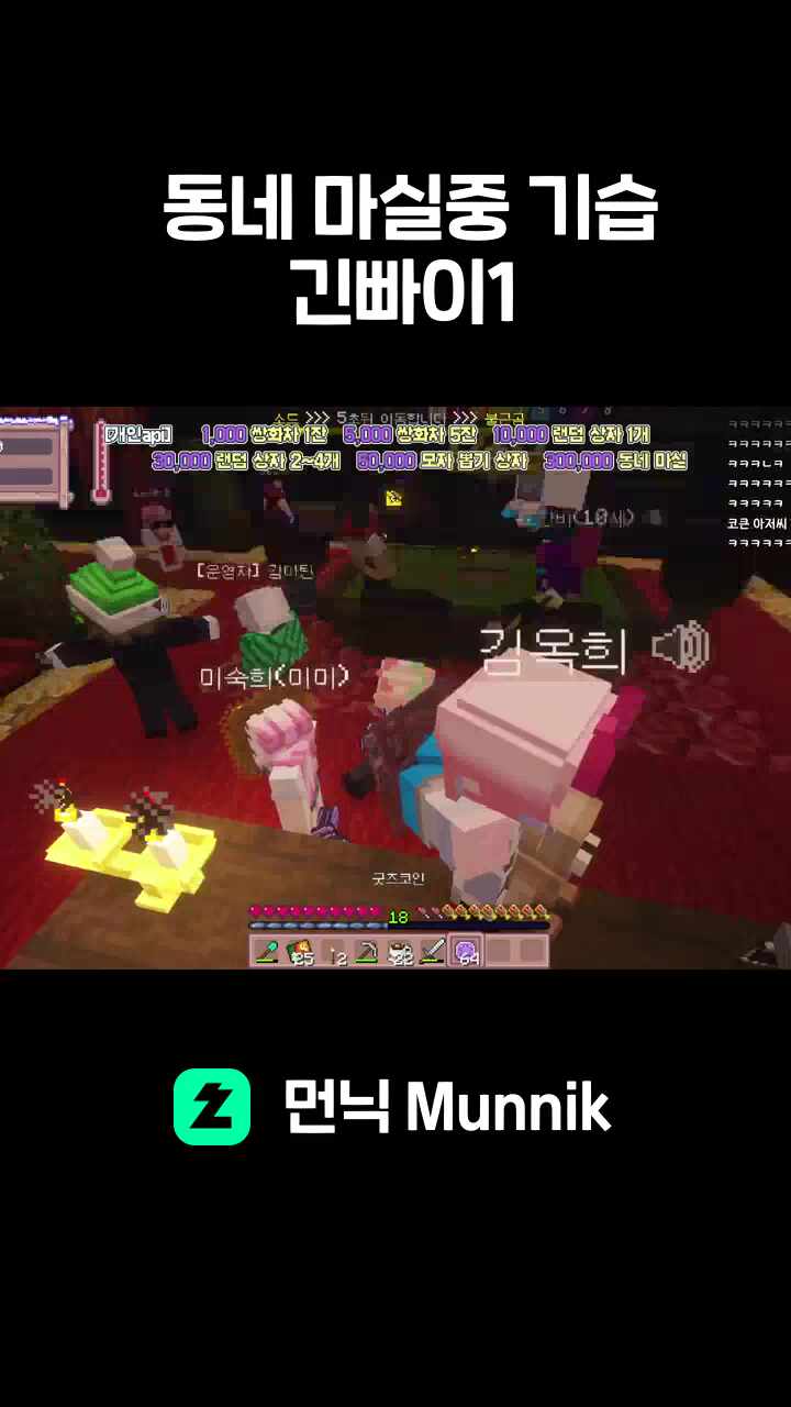 동네 마실중 기습 긴빠이