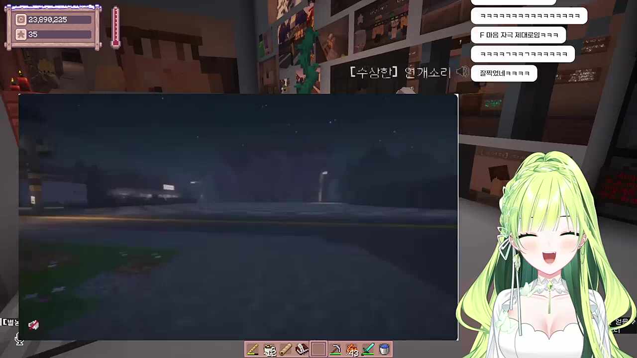 F를 울리기위한 연리의 엔딩영상