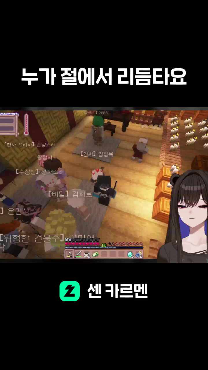 누가 절에서 리듬타요