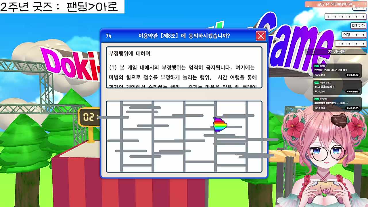 사다리 브금은 어김없이 방구차