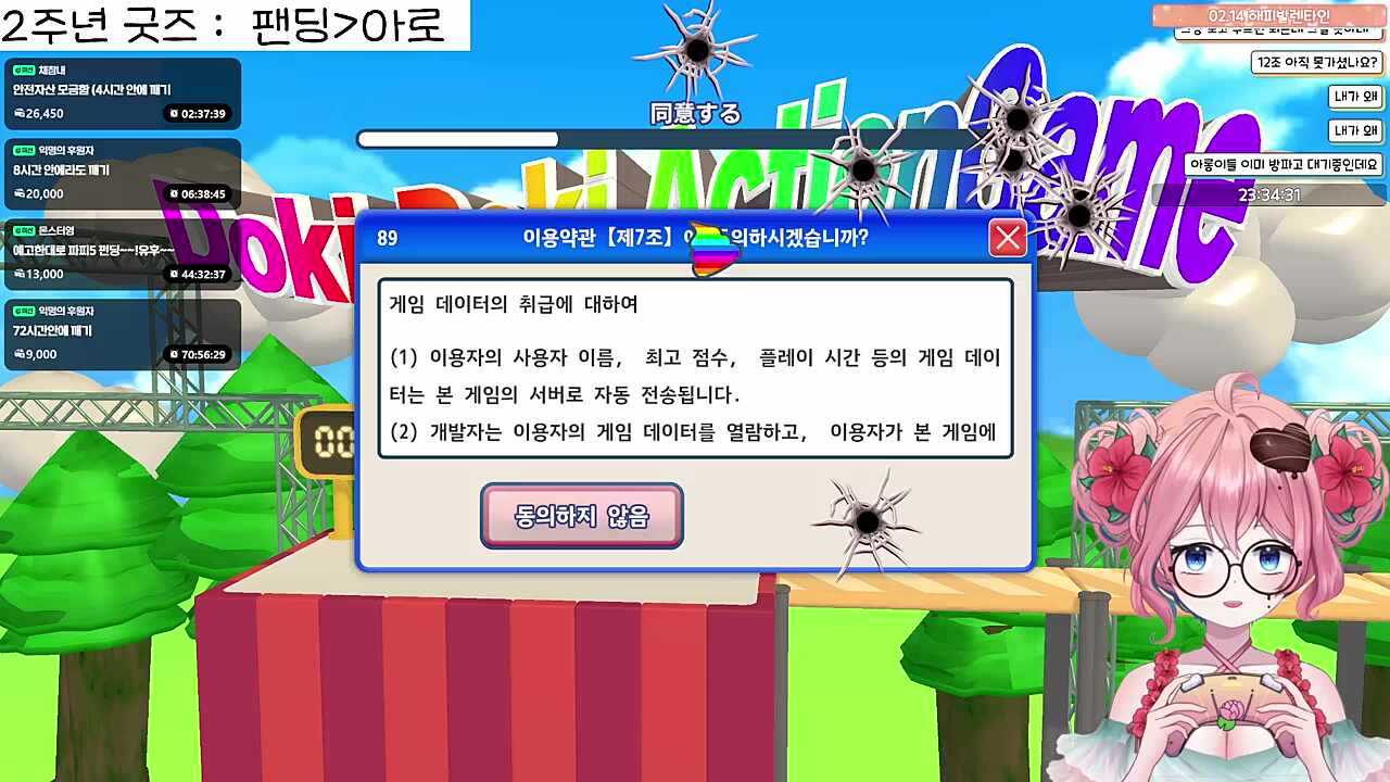 이거 재밌다... 재미없어!!!