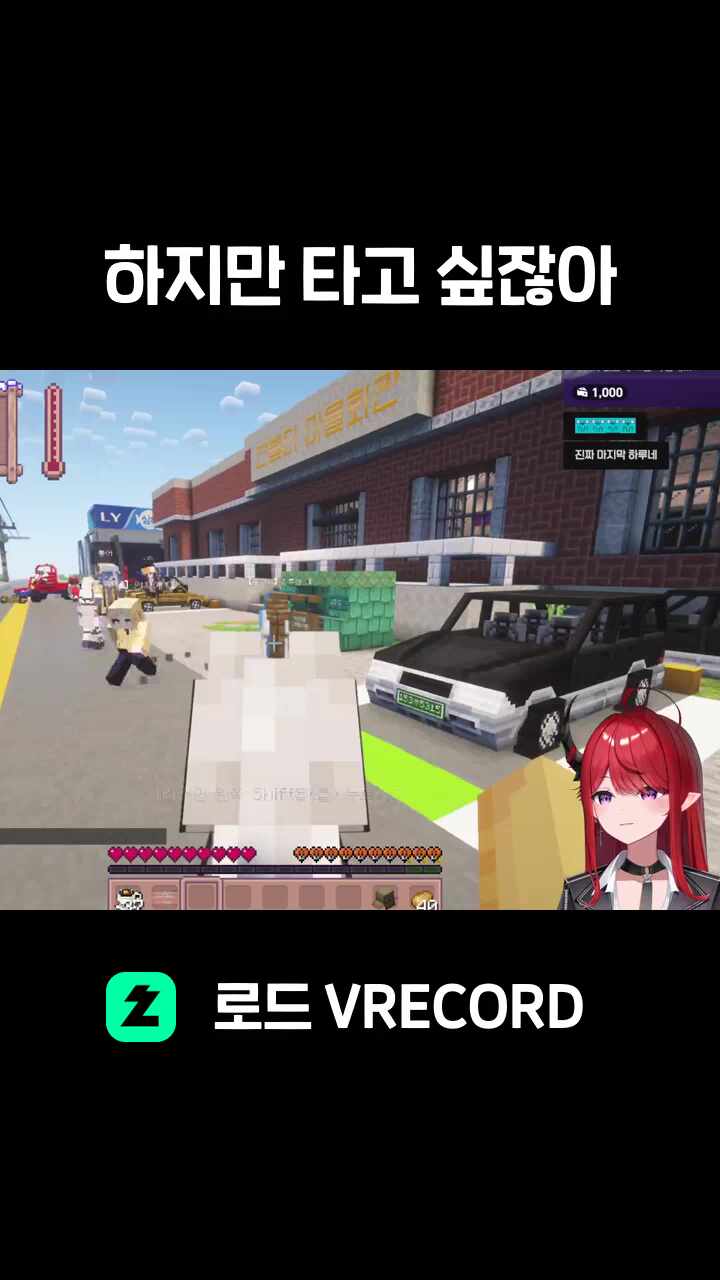 하지만 타고 싶잖아