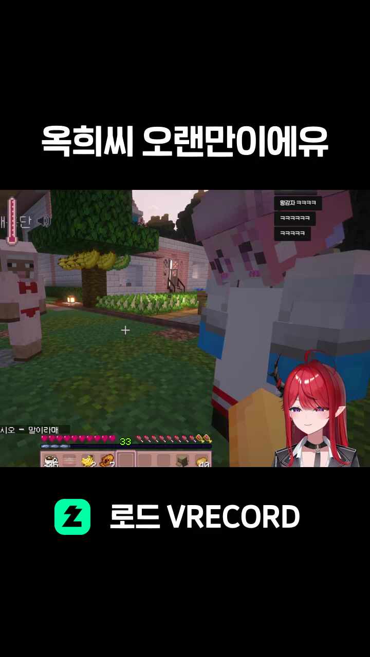 옥희씨 오랜만이에유