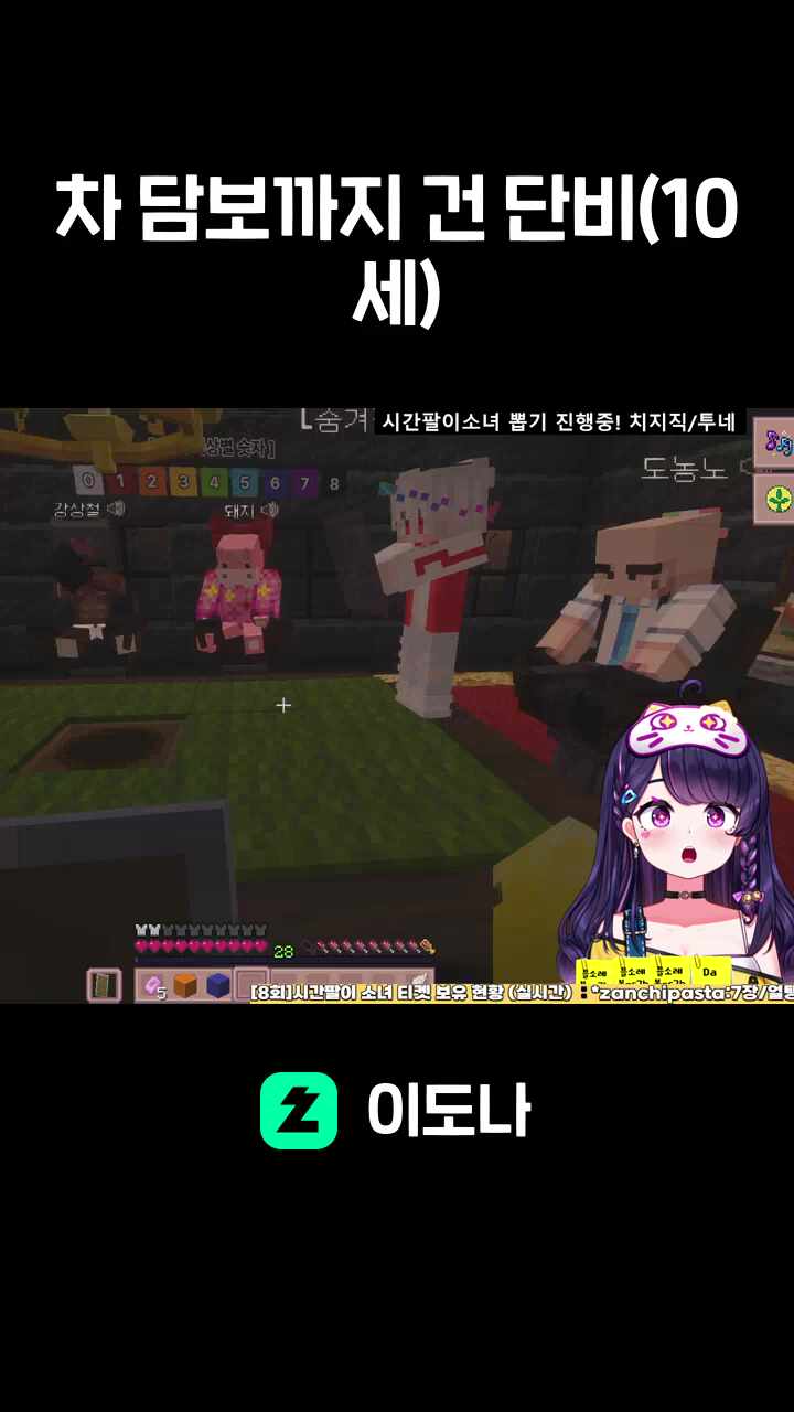 차 담보까지 건 단비(10세)