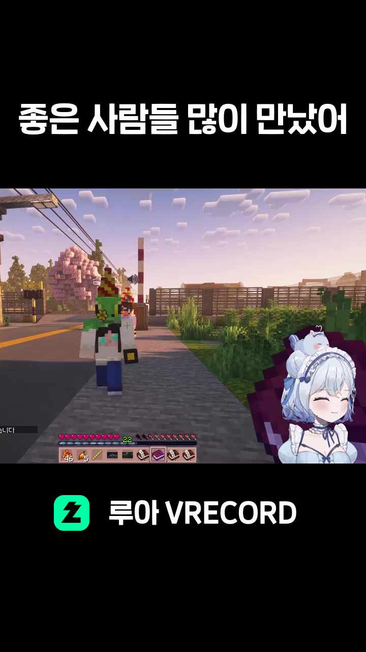 좋은 사람들 많이 만났어