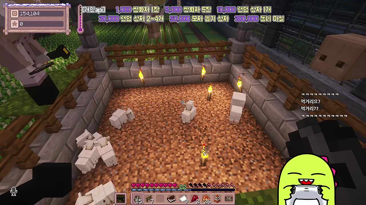 별농일기2 19일차 염소는 양을 찢어