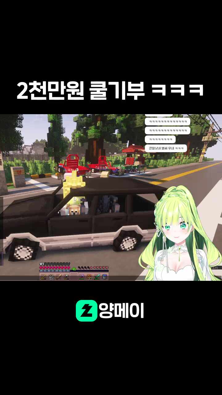 2천만원 쿨기부 ㅋㅋㅋ