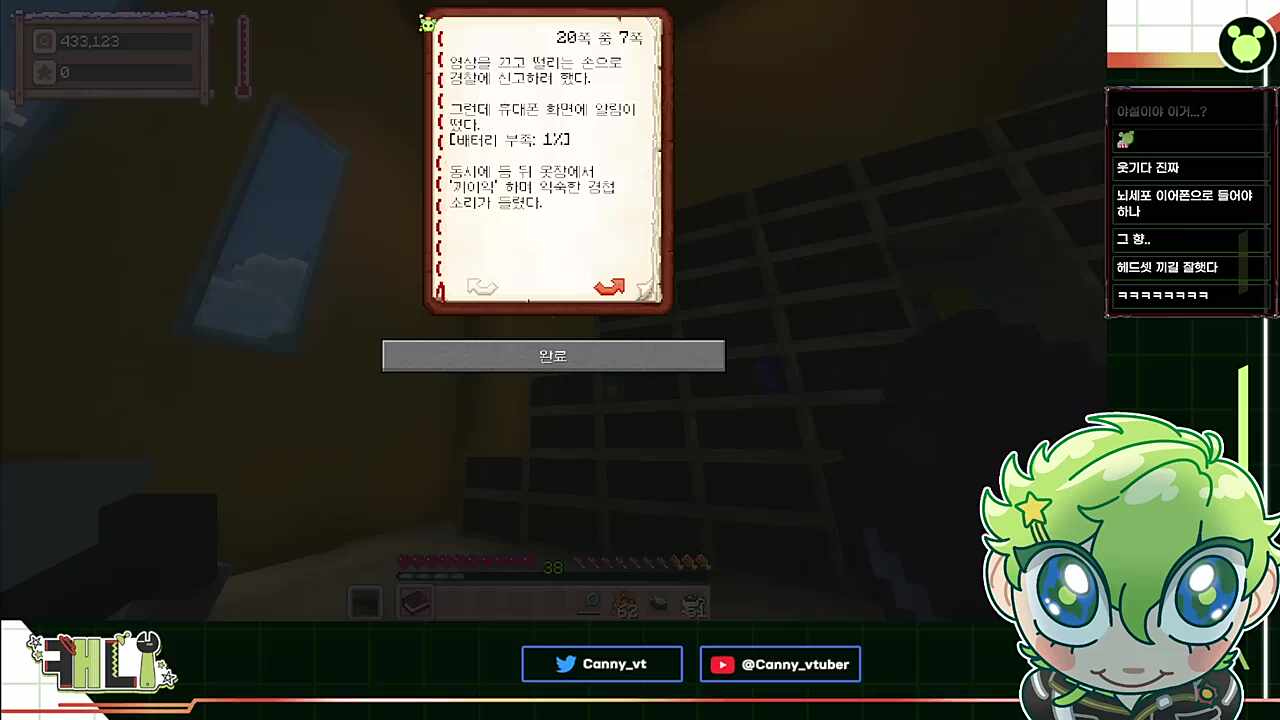 참을 수 없는 유혹(2)