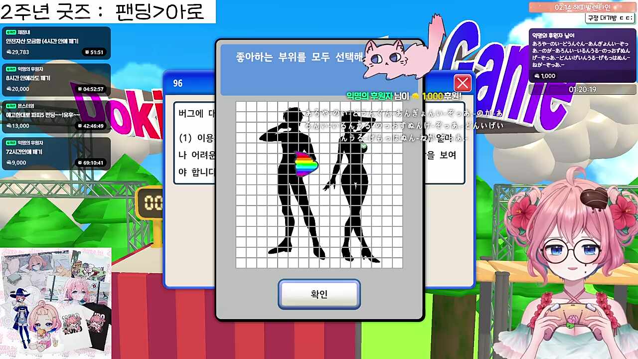 좋아하는 부위? ZZ