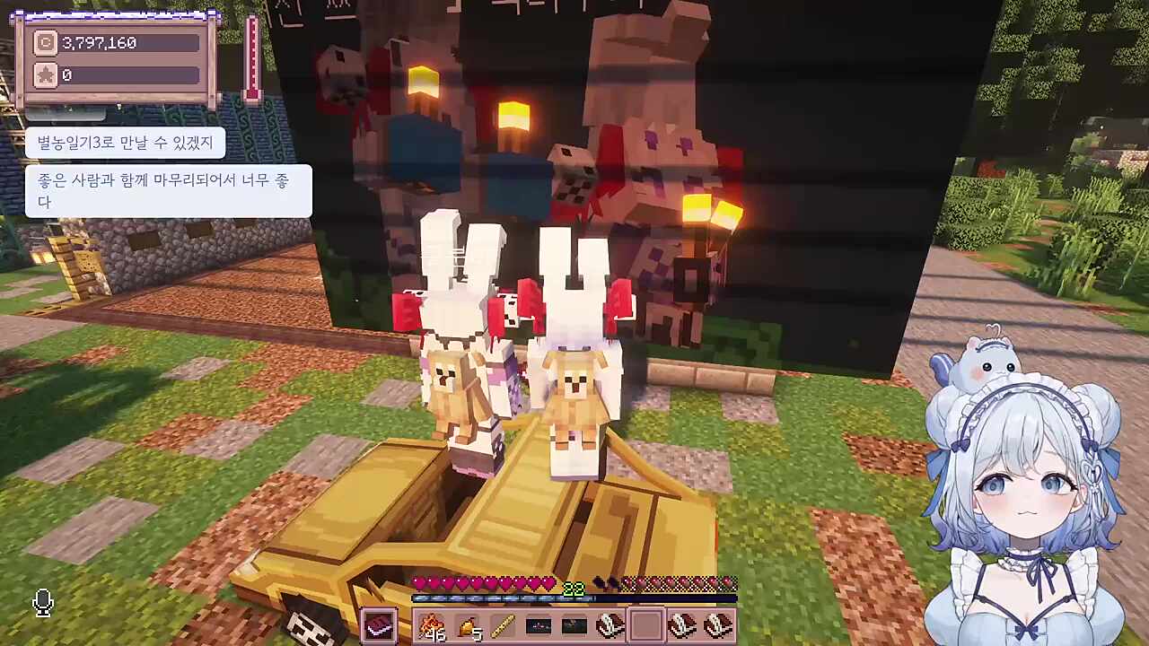 별농 엔딩 - 루아