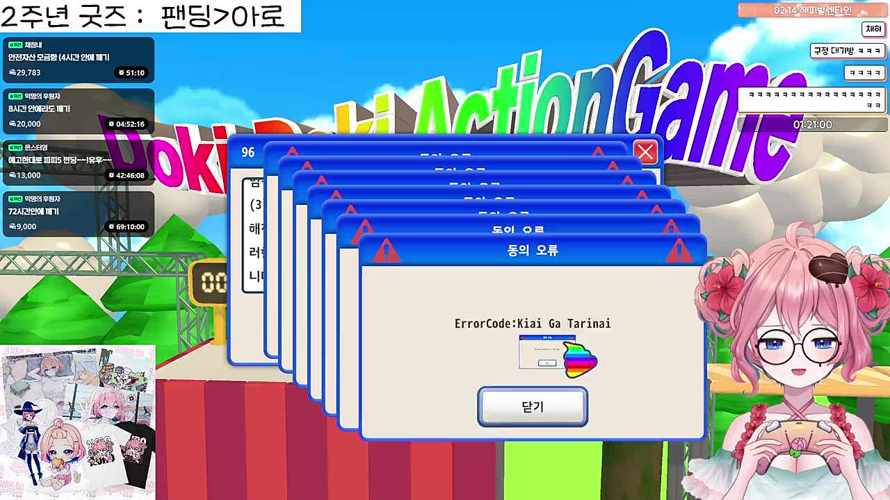 나 내일 2주년 기념방송할거라고에베베베베베베베