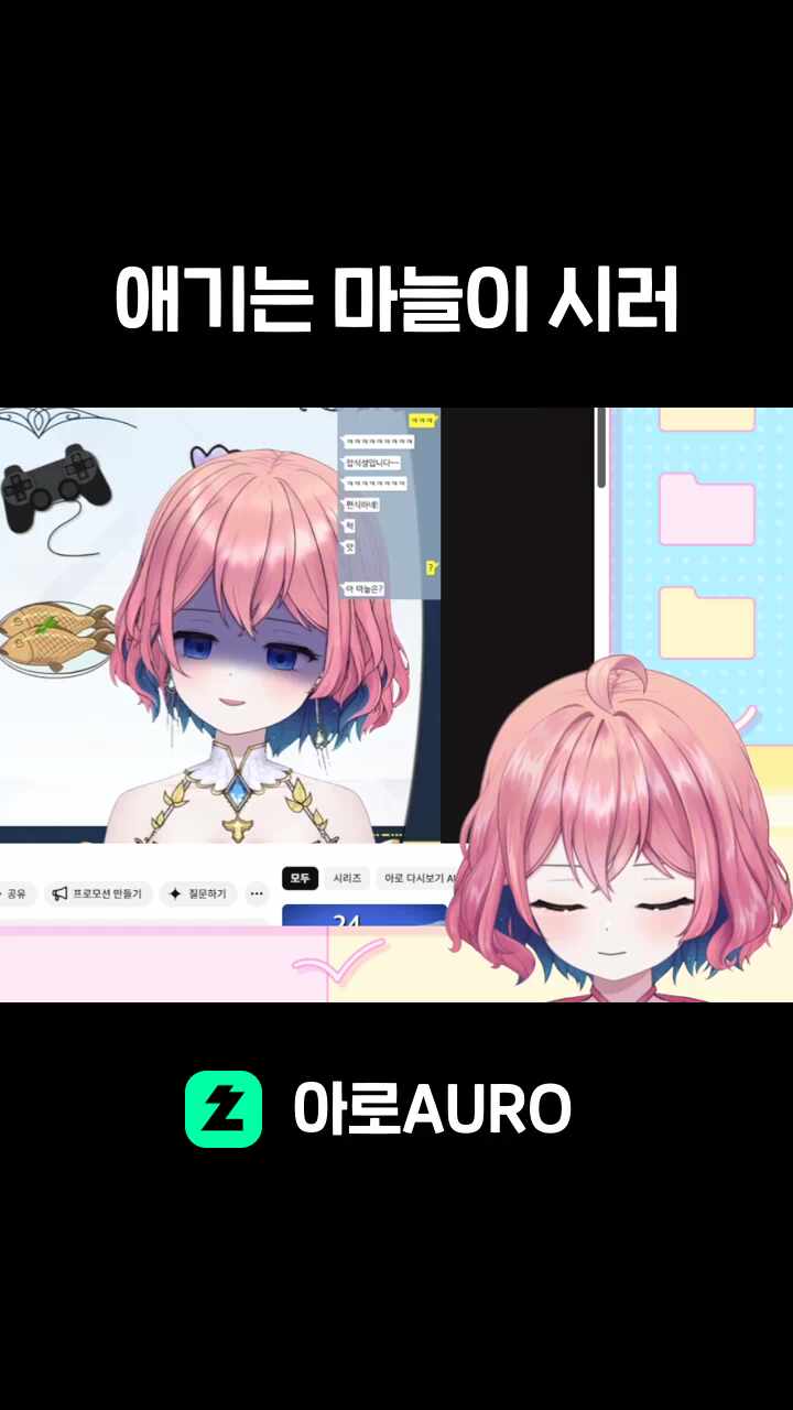 애기는 마늘이 시러