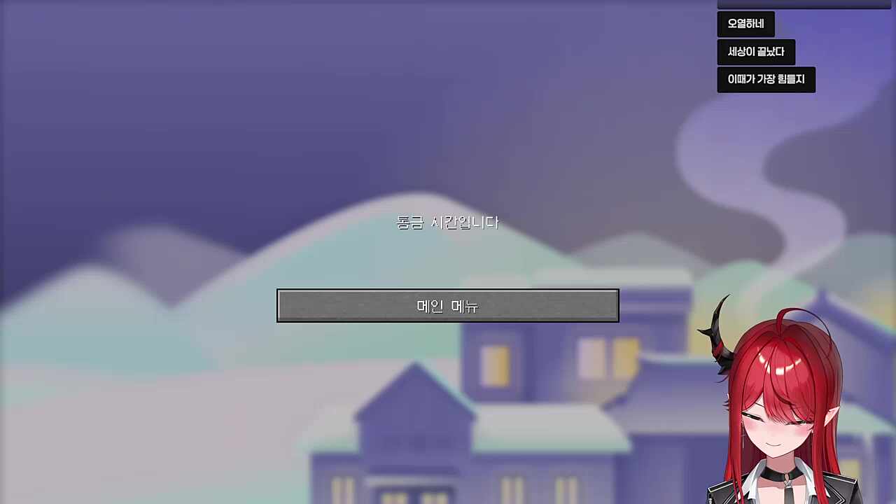 별농 엔딩 - 로드