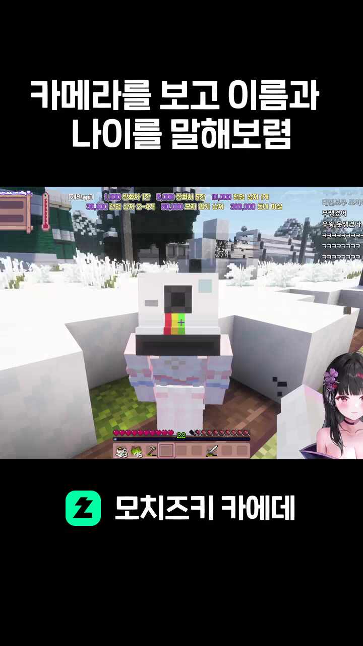 카메라를 보고 이름과 나이를 말해보렴